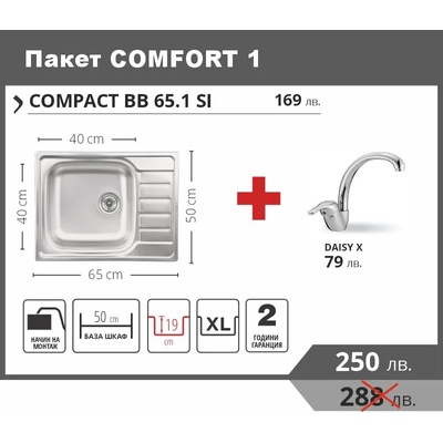 Leks COMFORT 1 Промо пакет