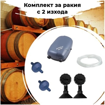 RS Electrical Комплект за аериране на ракия с 2 изхода (7412)