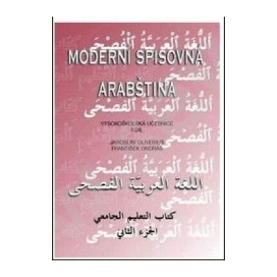 Moderní spisovná arabština - vysokoškolská učebnice II.díl Oliverius Jaroslav, Ondráš František