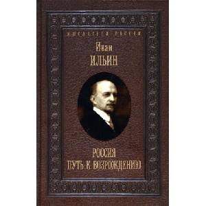 Россия. Путь к возрождению (2025)