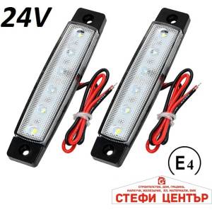 Paolo Диоден габарит с 6 led диода - 24v бял (76053)
