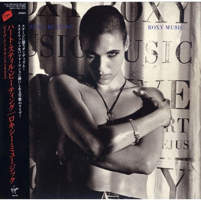 Roxy Music - Heart Still Beating (Limited Edition) (Reissue) (SHM-CD) (0602478137341)