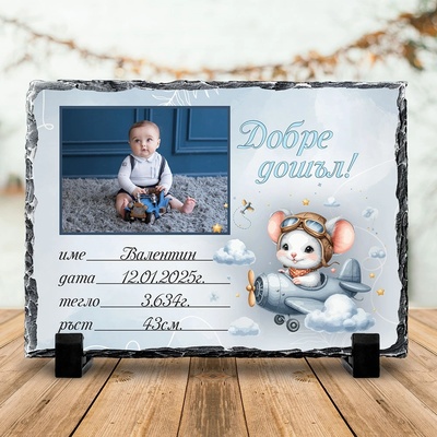 Art gift Скална плоча със снимка - Бебешка визитка в синьо