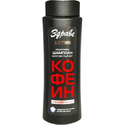ЗДРАВЕ шампоан за коса, Кофеин и активен въглен, Против пърхот, 390мл
