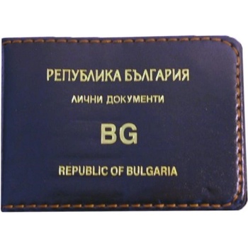 Калъф за лични документи bg 4 двойни листа шит внос