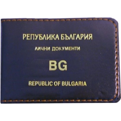Калъф за лични документи bg 4 двойни листа шит внос