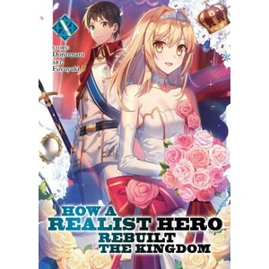 How a Realist Hero Rebuilt the Kingdom (Light Novel) Vol. 10 | Fuyuyuki (ISBN: 9781645059516)