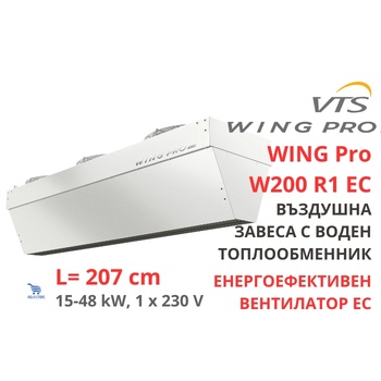 VTS Wing Pro W200 R1 EC (1-4-2801-0354)
