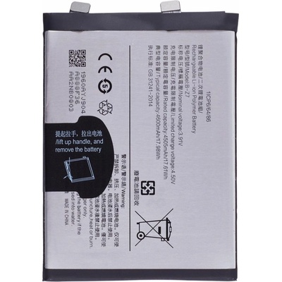 Vivo B-Z7 Батерия за vivo S17 5G