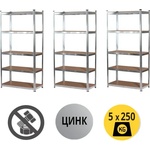 S&K Комплект стелажи s&k 954543-3/ 3 бр (954543-3)