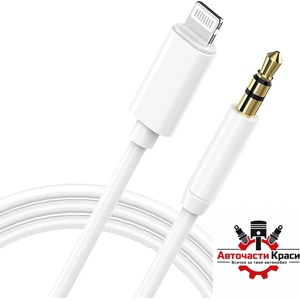  Кабел за Телефон iPhone към AUX 3.5mm -1m А3794 ('254235)
