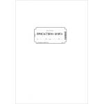  Присъствена книга, м. корици, вестник a4 100 л (a4 100)