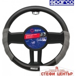 Sparco Калъф за волан - spc1101l (21098) - steficenter