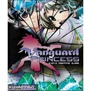Vanguard Princess
