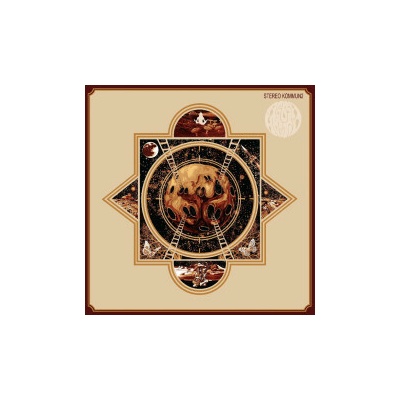 Agusa - Hogtid CD