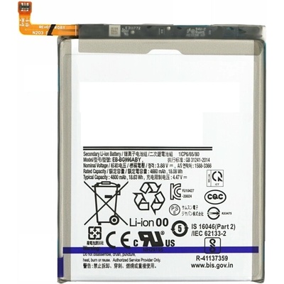 MPS Батерия за Samsung Galaxy S21 Plus 5G / SM-G996, 4800 mAh (17518)