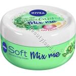 Nivea Универсален крем Nivea Soft Mix Me Chilled Oasis, p/n NI-80178 - Ежедневен хидратиращ крем за лице и тяло (NI-80178)