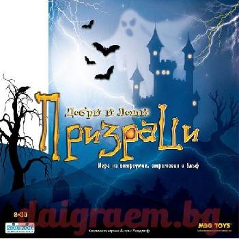 Image 1 of Настолна игра Призраци (l1803)