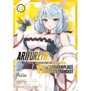 Arifureta: From Commonplace to World's Strongest (Manga) Vol. 12 | Takaya-Ki, Roga (ISBN: 9798888433331)