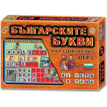 Детска образователна игра "Българските букви