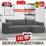 Mebelone Диван Parys ТЪМНО СИВ Универсална Посока