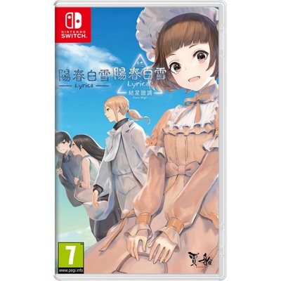 COSEN Lyrica & Lyrica 2 Stars Align (Switch)