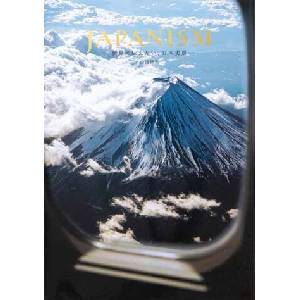 Japanism (ISBN: 9784756257161)