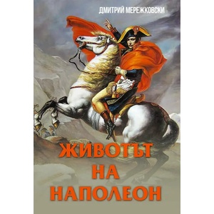Животът на Наполеон (2022)