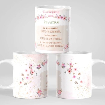 Image 1 of Art gift Чаша - Благодаря ти, мамо!