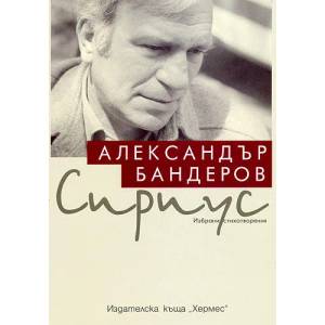 Сириус (2008)