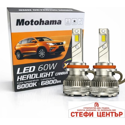 Motohama Диодни крушки Мотохама Х16 - 9006 - 12v (282215)