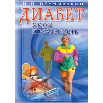 Life | Ivan Neumyvakin