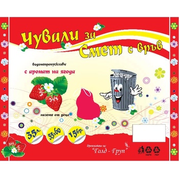 Торби за смет с връв аромат 35 l 55х60cm 15 бр (2711040)