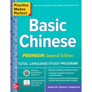 Practice Makes Perfect: Basic Chinese, Premium Second Edition | Xiaozhou Wu, Feng-Hsi Liu, Rongrong Liao (ISBN: 9781260452433)