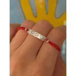 Kathryn' s Bracelets Детска сребърна гривна с име и червен конец (ДГП1)