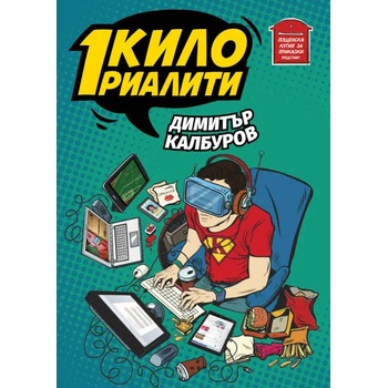 Image 1 of 1 кило риалити