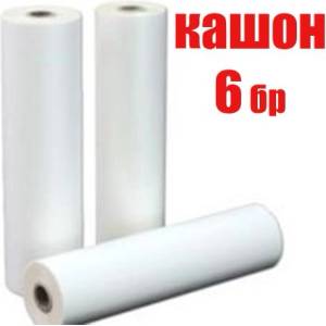  Кашон от 6 броя - 330 мм. 25 микр. bopp - ГЛАНЦ - ролково фолио