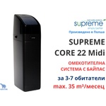 SUPREME core 22 Омекотителна система за вода с байпас (core-22)