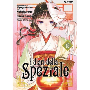 diari della speziale | Natsu Hyuuga, Itsuki Nanao (2025)
