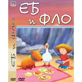 Sony Pictures ДВД Еб и Фло / DVD Ebb And Flo (FMDD0001326)