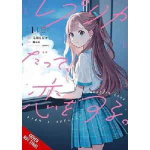 Even a Replica Can Fall in Vol. 1 (ISBN: 9798855419528)