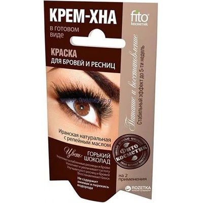 Fito Cosmetic - Къна за вежди и мигли цвят шоколад 2х 2мл