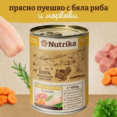 Nutrika Turkey and White Fish with carrots 400g- Пълноценна консерва от пуешко и бяла риба с моркови за израснали кучета от всички породи