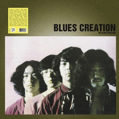 Blues Creation - Blues Creation (Reissue) LP