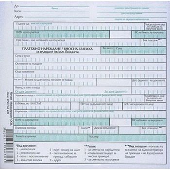 Преводно нар. /вн. бел. бюдж. , зел. , хим. a5 (a5)