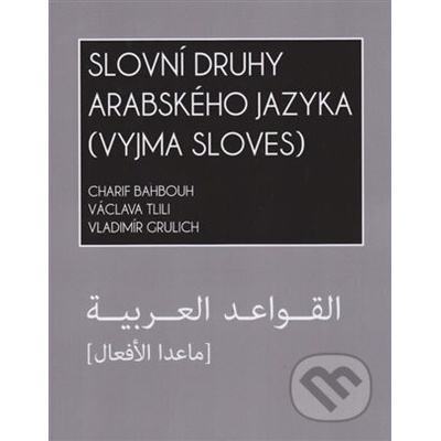 Slovní druhy arabského jazyka vyjma sloves - Charif Bahbouh, Vladimír Grulich, Václava Tilili
