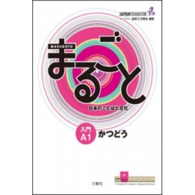 Marugoto: Japanese language and culture. Starter A1 Katsudoo