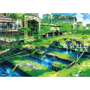 Tokyo Genso Art Works (0000)