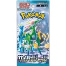 Pokémon TCG Cyber Judge Booster JAP