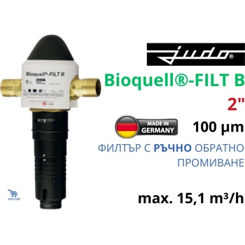 Judo - Германия JUDO Bioquell®-FILT B 2" 15, 1 m3/h 100mcr Седиментен филтър с ръчно обратно промиване (8070714)